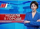 В Волгограде готовятся к форуму Союзного государства, открыли центр урбанизма и строят новую котельную