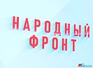 В Волгограде представители регионального отделения ОНФ подвели итоги работы в 2024 году