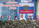 Особенную маскировочную сеть для нужд СВО сплели волгоградки