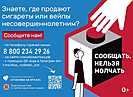 Волгоградская область присоединяется к федеральной социальной кампании «Спасибо за отказ!»