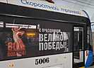 «Трамваи Победы» начнут курсировать по Волгограду 7 мая
