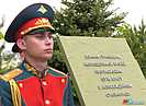 В Волгограде открыли памятный знак в честь защитников Сталинграда из Свердловской области