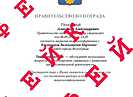 Мошенники используют дипфейки с образом главы Волгограда