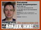 Найден, жив: в Волгоградской области завершились поиски директора театра «Арлекин»