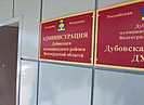 Глава Дубовского района высказался о задержании своих замов
