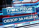 223 пожара, 50 ДТП и 27 спасённых жизней: итоги недели работы волгоградских спасателей
