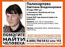 Волгоградские волонтеры ищут пропавшую женщину в оранжевой кофте